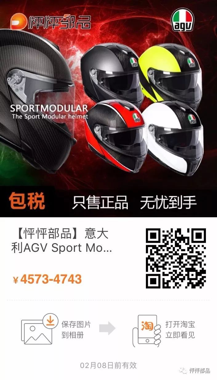 轻到难以想象!agv sport modular碳纤维双镜片揭面盔