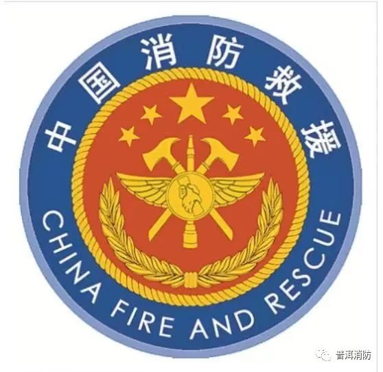 普洱市委书记卫星出席综合性消防救援队伍迎旗授衔和换装仪式