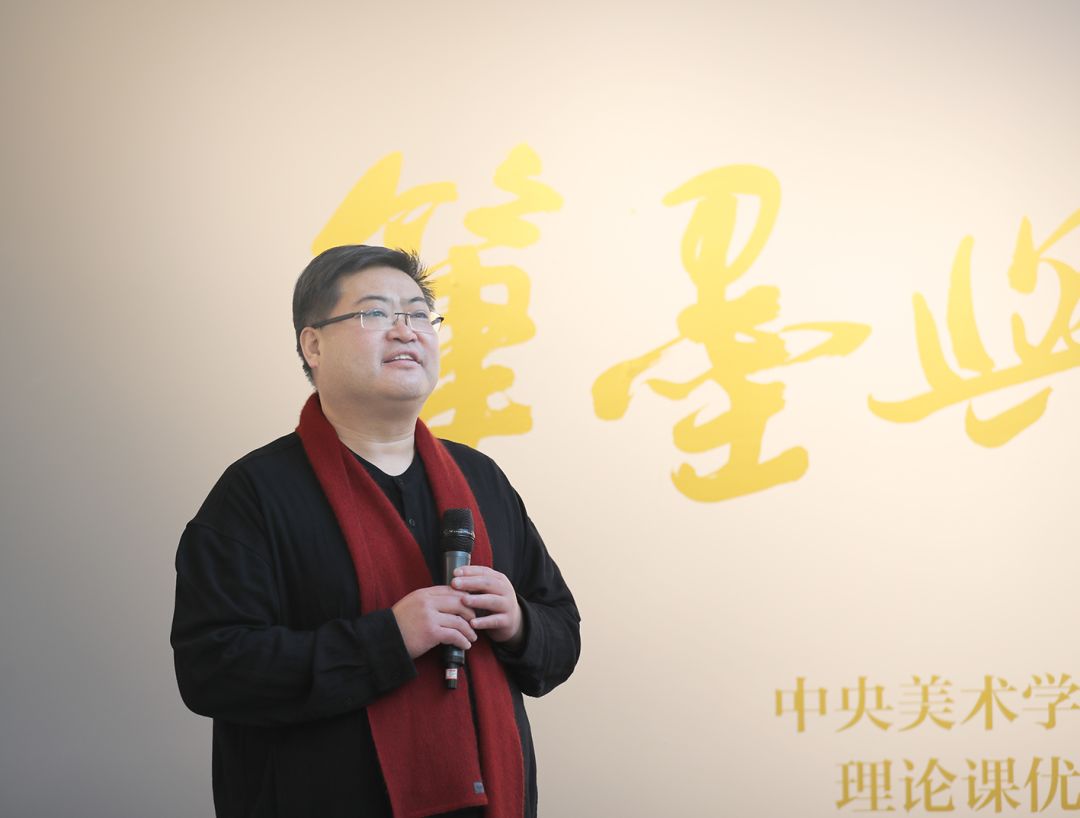 我们是这样上思政课的中央美术学院笔墨与时代展览开幕