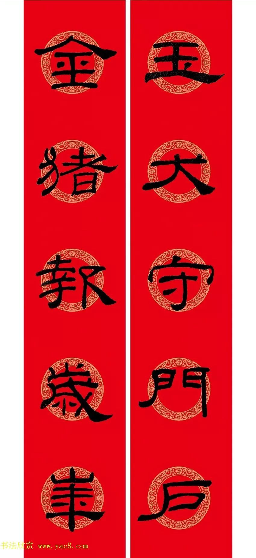 四季平安