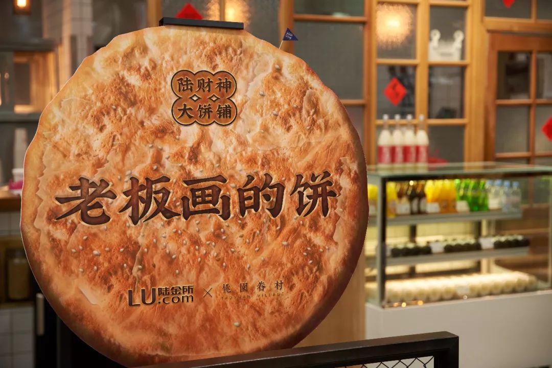 "传说中的老板画的饼"竟然在上海开了家真店,吐槽画饼