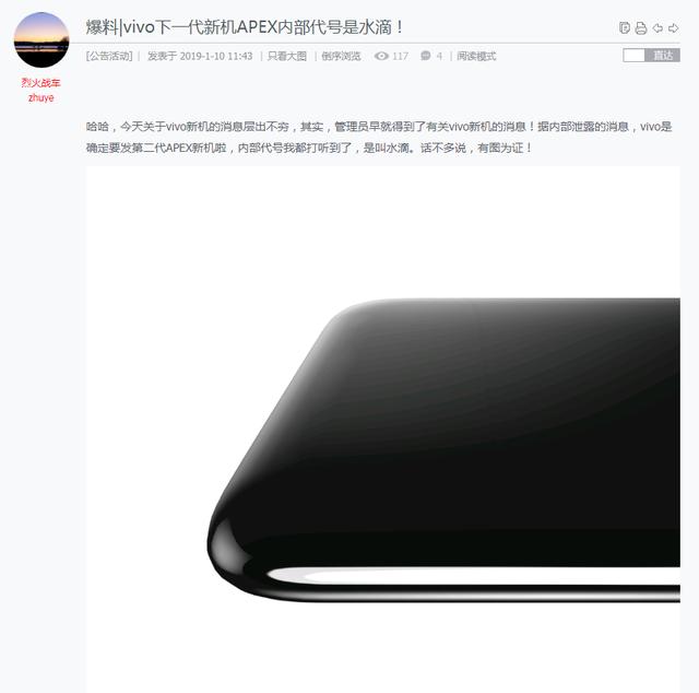 vivo APEX二代曝光，無開孔機身一體化設計顛覆想像力 科技 第7張