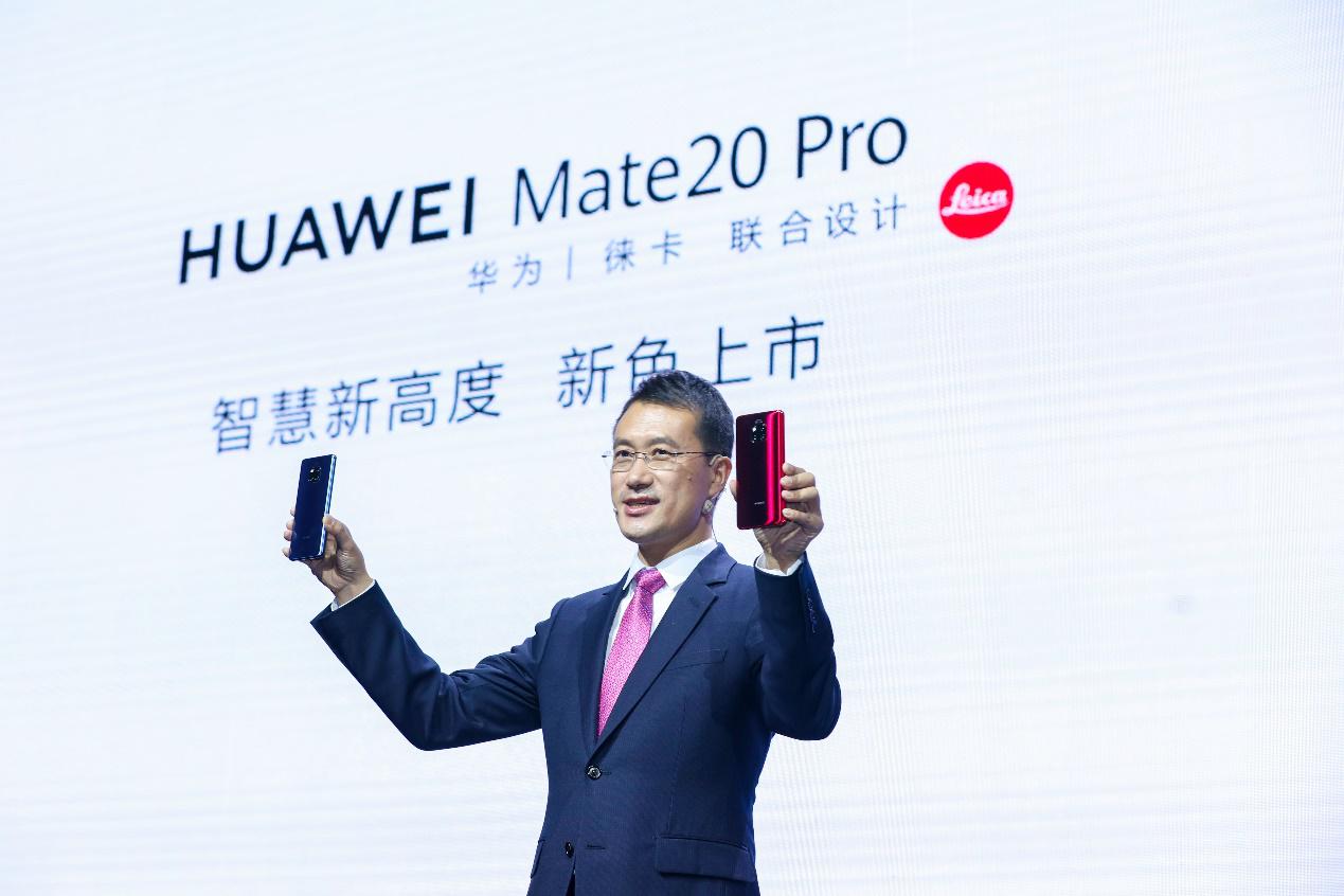 手机界配色大师 华为Mate 20 Pro馥蕾红、璨星蓝发布