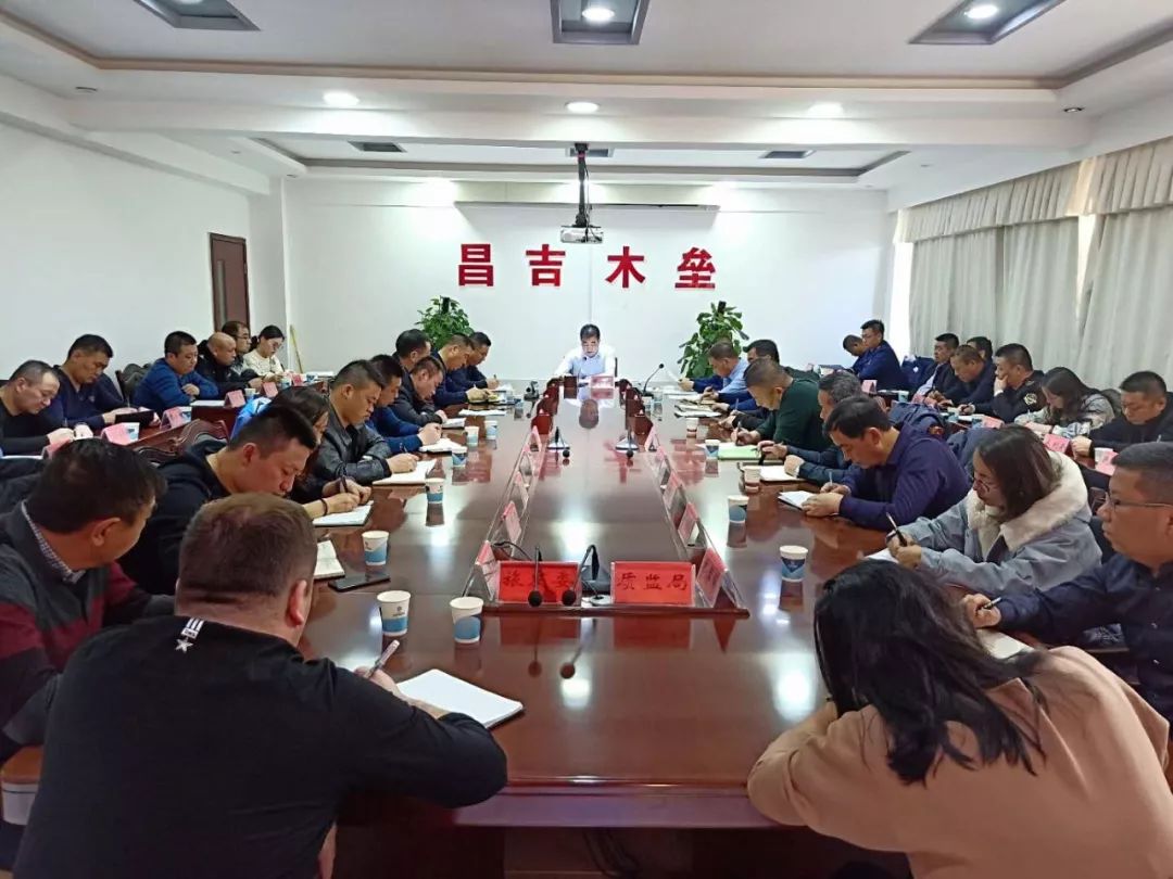 木垒县召开2019年安全生产工作会议