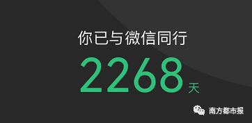 【熱門】微信大數據來了！網友：有毒 科技 第15張