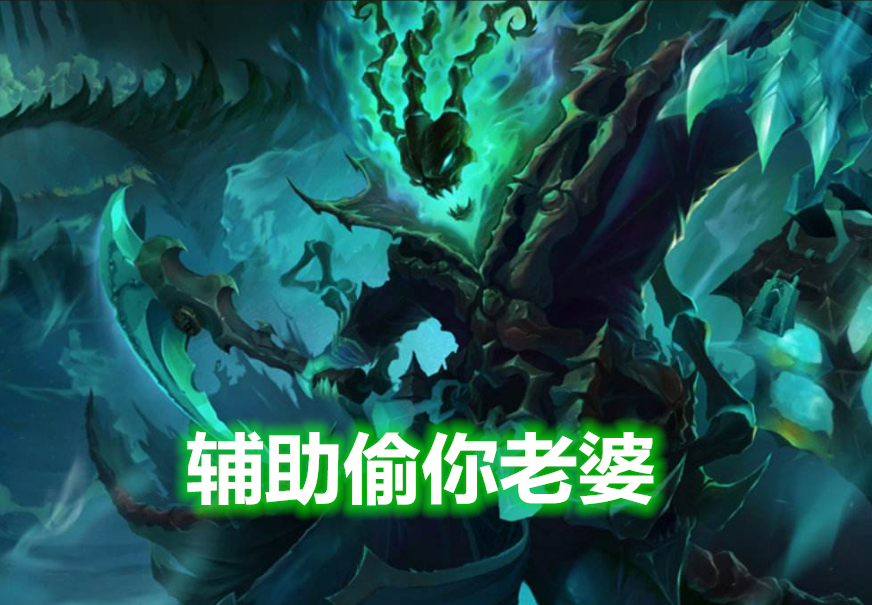 LOL七個英雄組成「行竊預兆家族」？看到錘石時才恍然大悟 遊戲 第7張