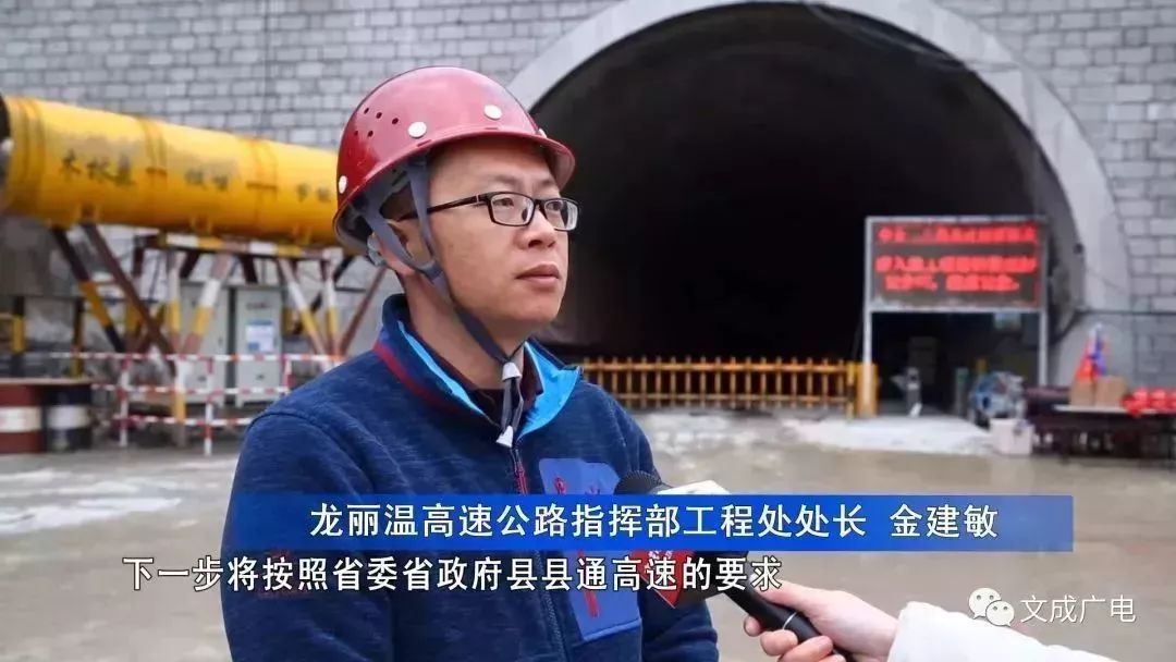 龙丽温高速公路指挥部工程处处长金建敏