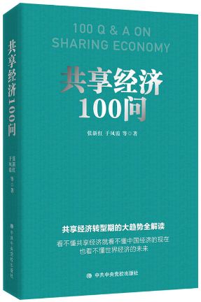 2019经济书籍排行榜_教育新闻