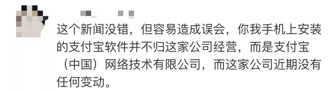 支付寶改名叫瀚寶，花唄可以不還了？官方回應 科技 第7張