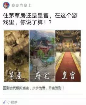 微信里的這些垃圾小遊戲，活活逼瘋了多少人？ 遊戲 第4張