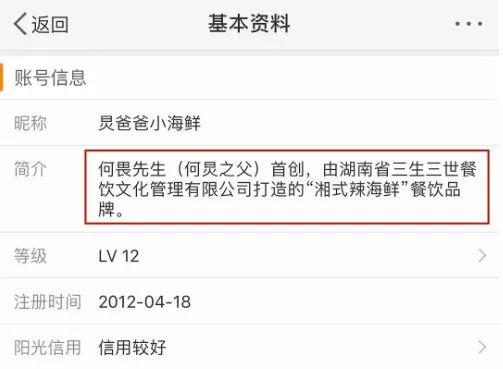 鍋從天降，何炅爸爸被冤枉拖欠薪水？之前的「強拆」怕是無可辯駁…… 娛樂 第11張