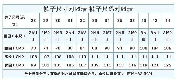 内衣尺寸换算_尺寸换算厘米对照表(3)