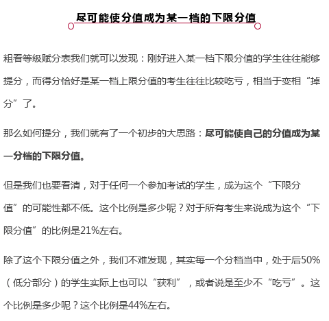 为什么孩子考了85分但成绩只有70分？家长必须明白新高考等