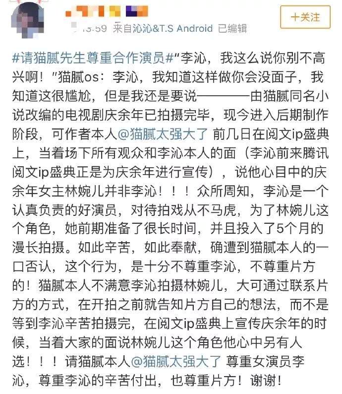 楊冪胡歌再合作？李沁遭小說原著嫌棄？小花男模在一起？王思聰提名百大帥臉？ 娛樂 第2張