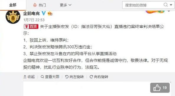 王者榮耀：張大仙宣布停播一個月，只交100萬，網友：仁至義盡 遊戲 第4張