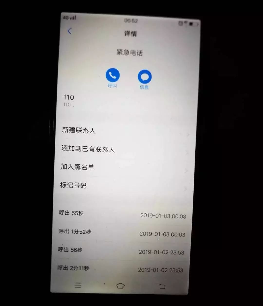 因醉酒后用其手机先后四次扰乱110报警电话,并在通话中肆意辱骂接警员