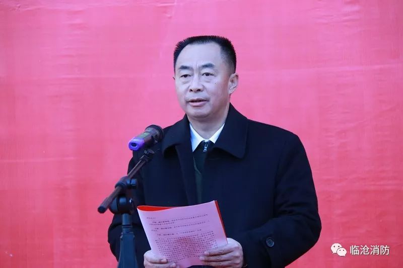 临沧市委书记杨浩东市长张之政出席综合性消防救援队伍迎旗授衔和换装