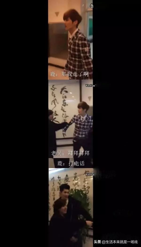 吳亦凡黃子韜鹿晗聯合成立練習生工作室？ 娛樂 第36張