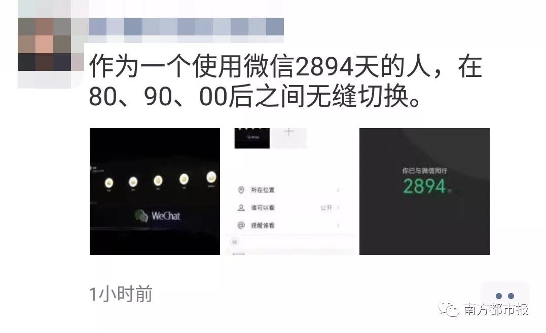 【熱門】微信大數據來了！網友：有毒 科技 第12張