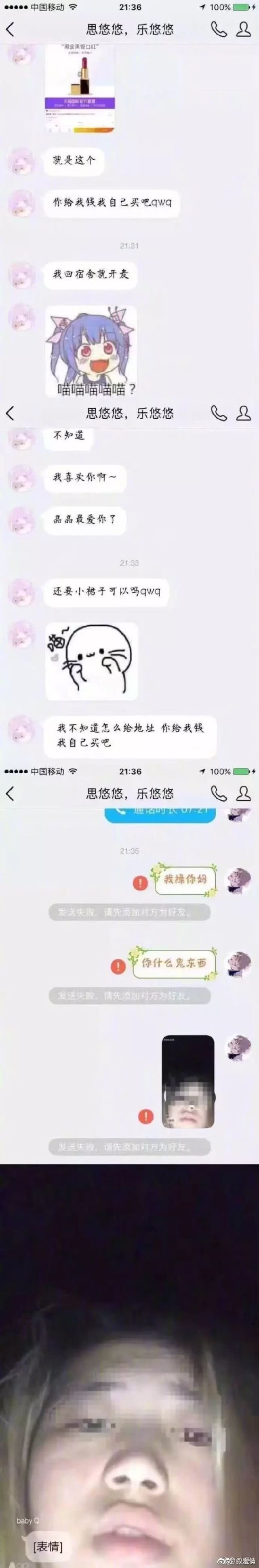 小哥哥 小姐姐 网恋吗!