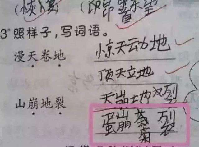 什么门别什么成语_成语故事简笔画(5)