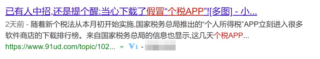 一大波含「稅」APP來襲，就等你上鉤 科技 第2張