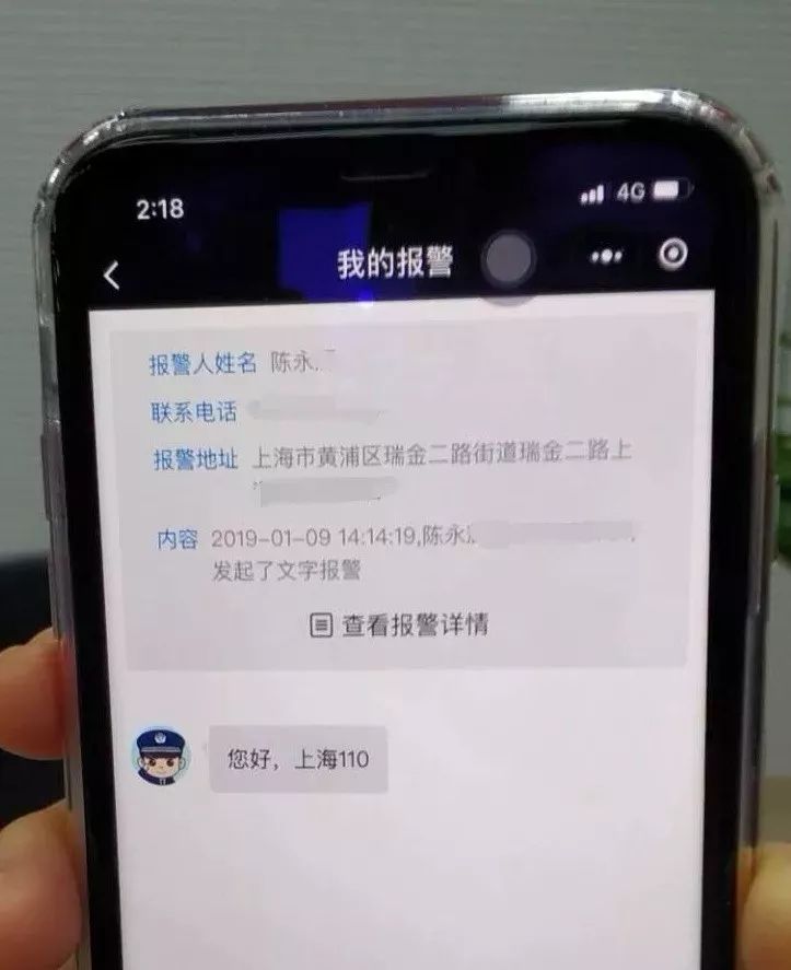 南翔的小伙伴 今天起,向上海公安部门发微信也能报警!