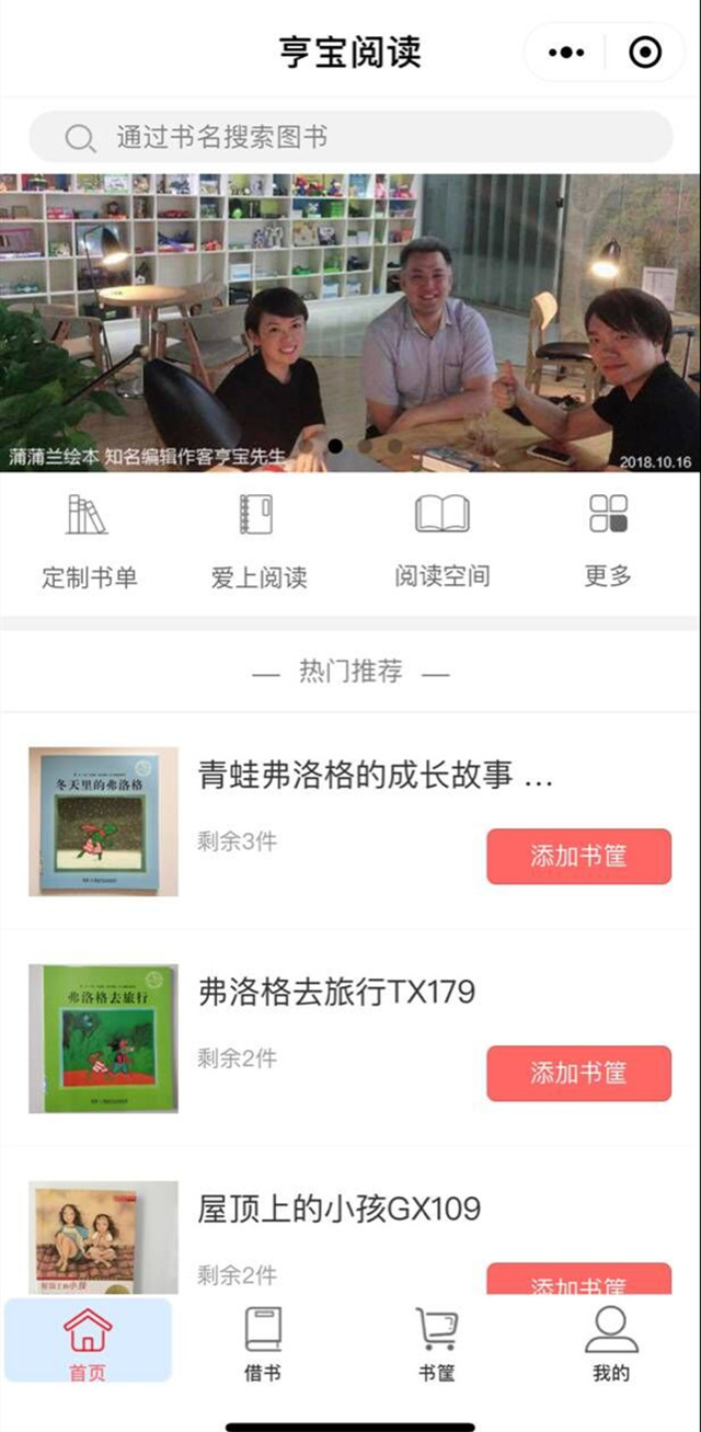 合肥app開發【青耕軟件】和一品威客軟件接單平台合作：拓展線上接單管道 科技 第4張