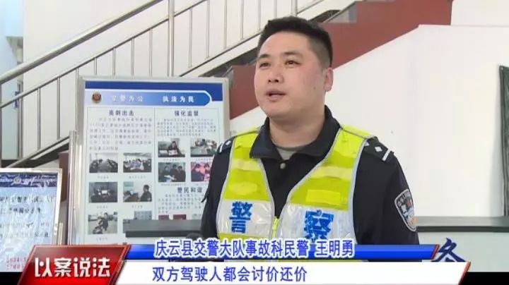 车祸案中案庆云交警剥丝抽茧智擒在逃犯追要工资请依法维权