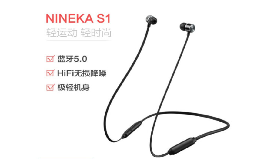 國產耳機黑馬來勢洶洶！NINEKA南卡發布全網首款掛脖式藍牙5.0耳機S 科技 第1張