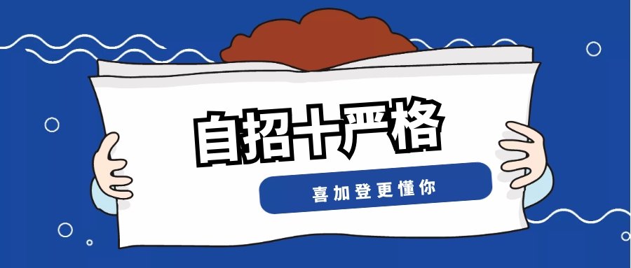 招聘公平_银行校园招聘公平吗 面试需不需要找关系(3)