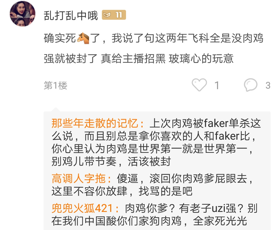 Rookie和Faker上熱搜，世界第一中單寶座，到底屬於誰？ 遊戲 第4張