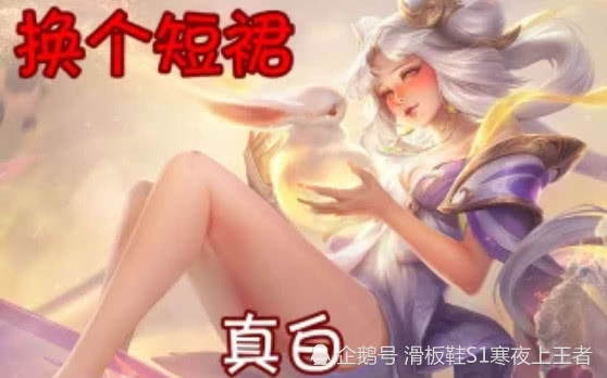 王者荣耀:峡谷女英雄谁的腿最美?本以为是大乔,看到它