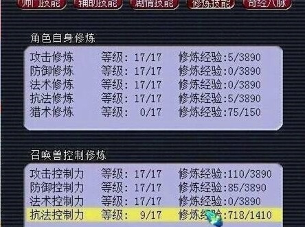 梦幻西游:法伤快要赶上法系的109级大唐!自古"神威"出妖孽?