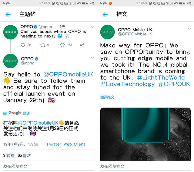 OPPO宣布登陸英國市場，將於1月29日發布新品 科技 第1張