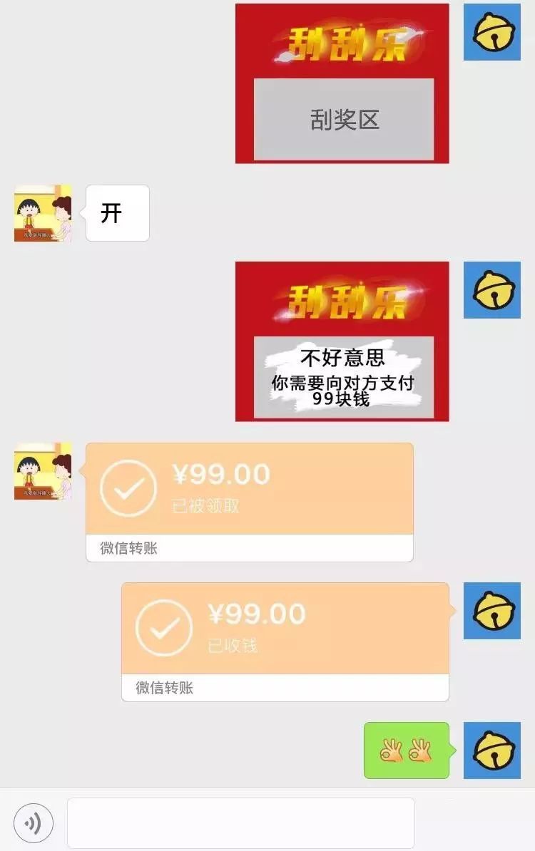 被情侣玩火的抖音刮刮乐!