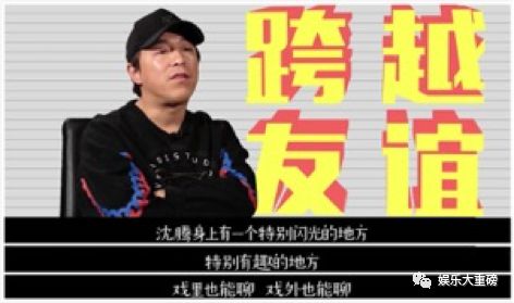 沈騰也有瘋狂上位史？看他是怎麼用12年登上喜劇之王寶座的！