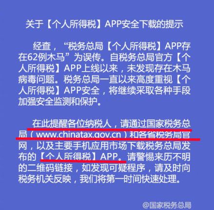 一大波含「稅」APP來襲，就等你上鉤 科技 第16張