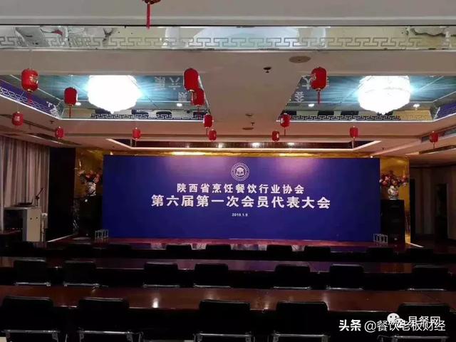 星餐网:刚刚,陕烹协第六届一次会议杜西峰当选会长