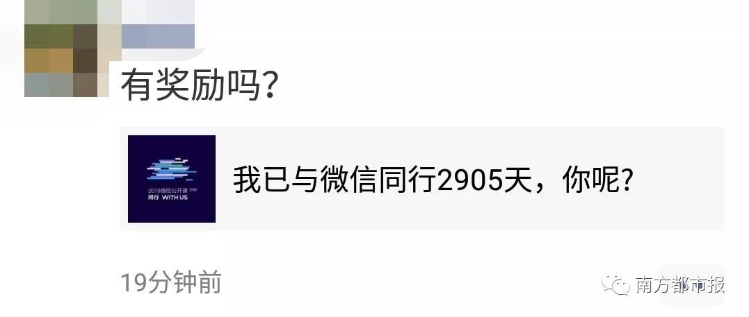 【熱門】微信大數據來了！網友：有毒 科技 第10張