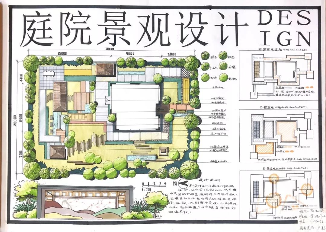 景观快题设计: 1,景观1702 邵家轩