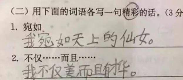 史上最搞笑小学生造句,老师看了已被气晕!真的前途无量