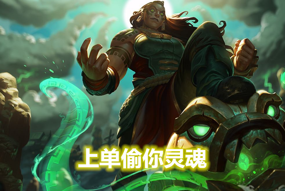 LOL七個英雄組成「行竊預兆家族」？看到錘石時才恍然大悟 遊戲 第2張