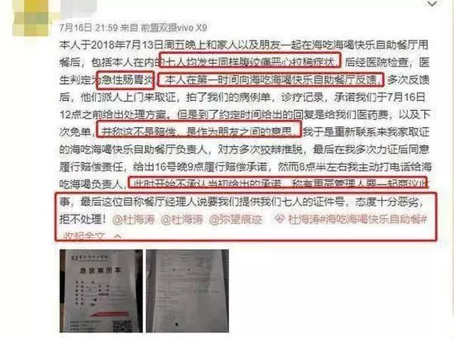 何炅爸爸餐廳拖欠薪水敗盡何老師名聲？明星餐廳不能只有「光環」 娛樂 第13張