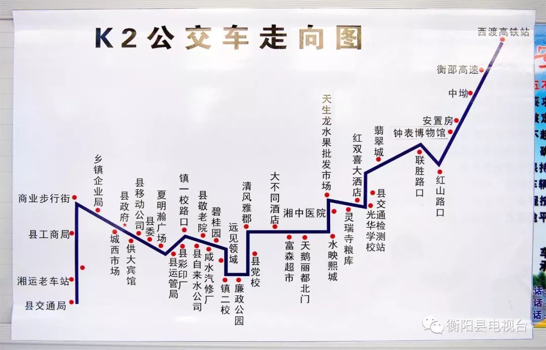 【今日头条】衡阳县1b,2b,3b公交线路更名啦,大家别坐错车哦