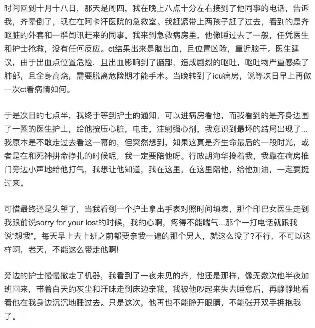 华为工程师猝死,36岁,22月无休:2019该换个活