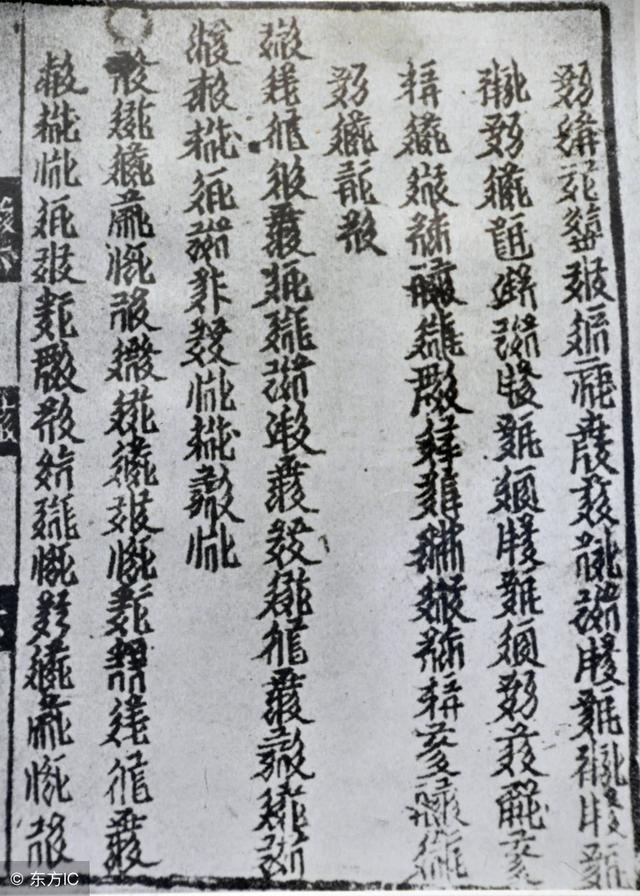 西夏文字的发现 去找寻未知文字与汉文之间的关系 伟烈