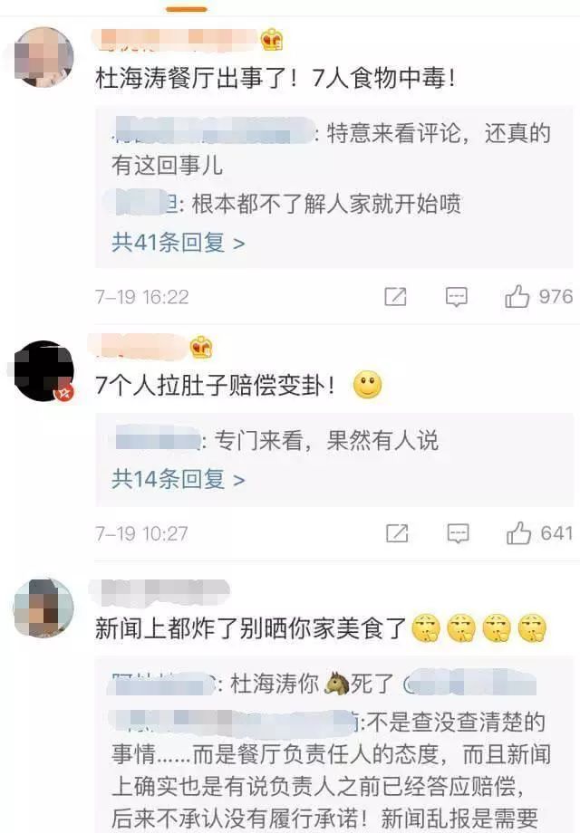 何炅爸爸餐廳拖欠薪水敗盡何老師名聲？明星餐廳不能只有「光環」 娛樂 第16張