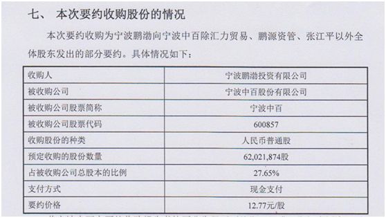 宁波人口发展报告_宁波流动人口证明