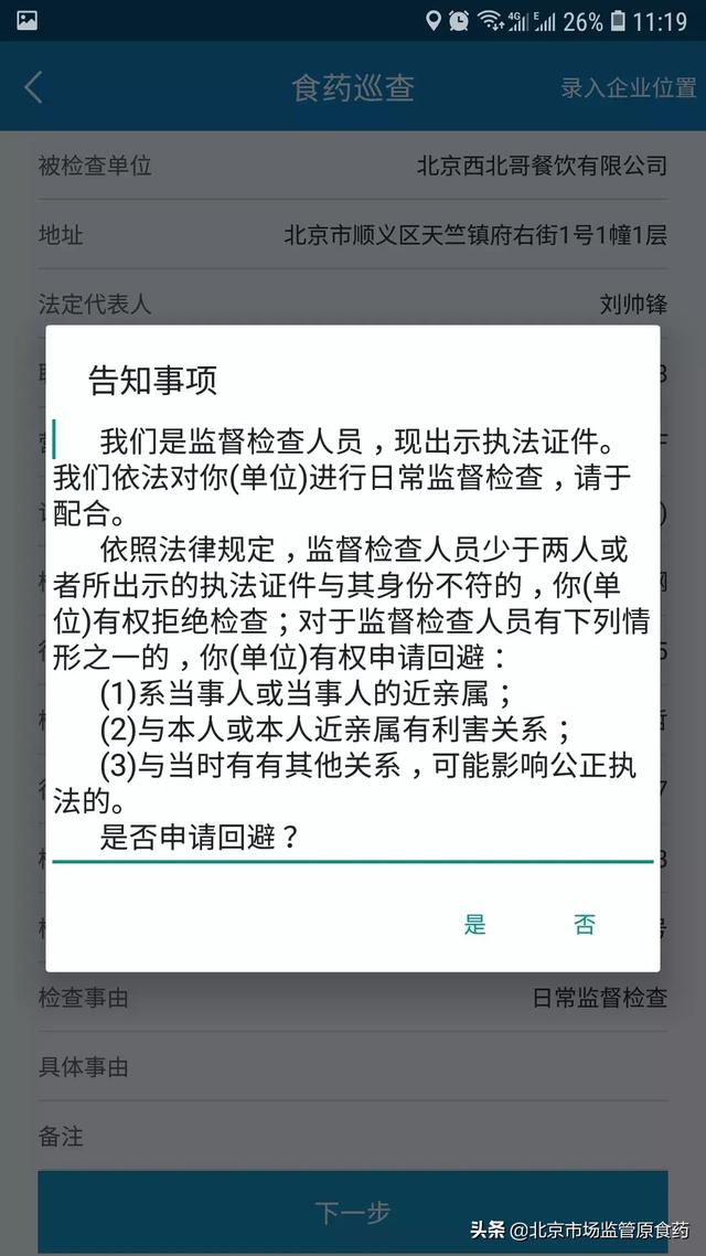 顺义实有人口管理_顺义五中脱裤门图片(2)